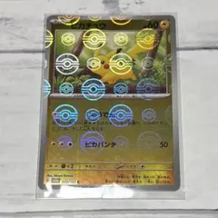 2026年最新】マスターボールミラー ピカチュウの人気アイテム - メルカリ