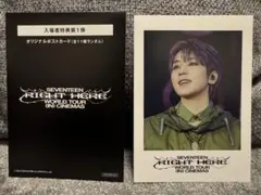 SEVENTEEN ウォヌWONWOO映画特典