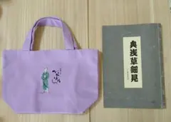 2025年最新】横浜流星 グッズ トートの人気アイテム - メルカリ