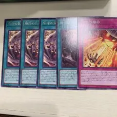 遊戯王　烙印の気炎　字レア　烙印開幕　分かつ烙印