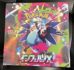 インフェルノX 1box分30パック 新品未開封 1BOX 分
