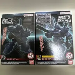 モビリティジョイントガンダム 12 ケンプファー+ EXパーツセットのサムネイル