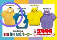 2025年最新】コダックパーカーの人気アイテム - メルカリ