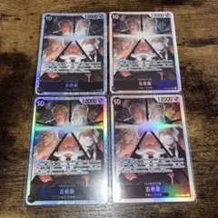 五老星SR 4枚セット 2025年最新】五老星の人気アイテム - メルカリ
