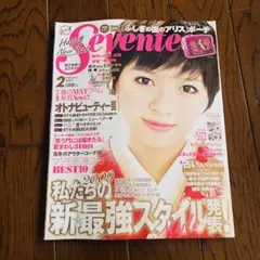【平成レトロ】セブンティーン 2009年2月号 雑誌