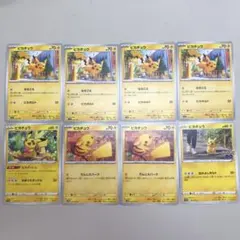 特価 ポケモンカード ピカチュウ ノーマル 8枚セット - メルカリ