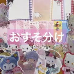 【おすそ分け】キャラクター　メモ&シール①