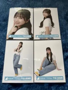 日向坂46 生写真 コンプ　下田衣珠季　Kindofloveジャケット写真のサムネイル