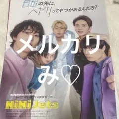 Myojo 2024年4月号　HiHi Jets