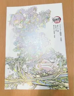 鬼滅の刃無限城編　入場特典