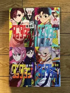 2026年最新】ダンダダン 初版 1巻の人気アイテム - メルカリ