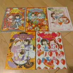 ルルとララ シリーズ　５冊セット