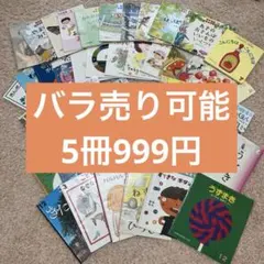 絵本　かがくのとも　こどものとも　まとめ売り　13冊