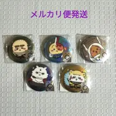 僕のヒーローアカデミア　ちいかわ　ちいかわくじ　缶バッジ　まとめ売り