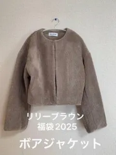 2026年最新】Lily brown 福袋 2025の人気アイテム - メルカリ