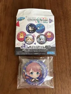 プロセカ 一番くじE賞 望月穂波 缶バッジセット