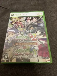 萌え萌え2次大戦(略)2 ウルトラデラックス xbox360版