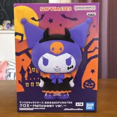 산리오 キャラクターズ 쿠로미 Halloween ver.