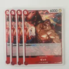 2025年最新】ワンピースカード ゼットの人気アイテム - メルカリ