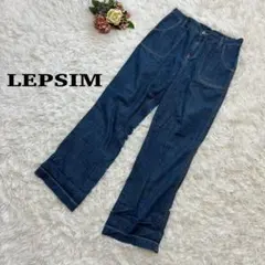 【LEPSIM】レピシィム　ブルー ワイドデニム　ゆったり薄手 春夏 カジュアル