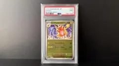 psa8】ライチュウ レジェンド 033/070 1st キラホロ 即購入◯ - メルカリ