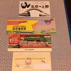 2026年最新】上野駅 開業 100周年の人気アイテム - メルカリ