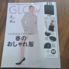 GLOW 付録なし