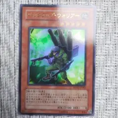 ◇2009年デュエルディスク遊星特典『DDY2バックアップウォリアー』