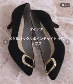 美品✨ダイアナメタルバックルポインテッドトゥパンプス 23センチ ブラック