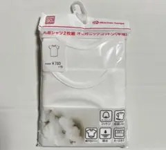 アカチャンホンポ　丸首シャツ2枚組　90㎝