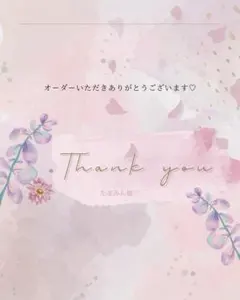お取置き中(オーダー専用)