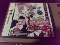 DS しゅごキャラ! あむのにじいろキャラチェンジ　カード付き