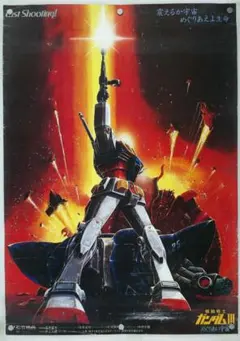 2026年最新】ガンダム ポスター b2の人気アイテム - メルカリ