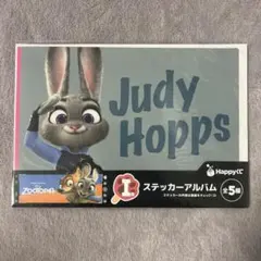Happyくじ ズートピア I賞　ステッカーアルバム ハッピーくじ