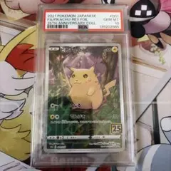 チ*ン様 【PSA10】 ピカチュウ 25th ミラー (S8a) - メルカリ