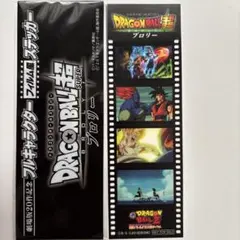 2026年最新】ドラゴンボール超 ブロリー 特典の人気アイテム - メルカリ