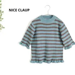 ナイスクラップ　リブ編み五分袖ニット ボーダー　フリル裾　大人可愛い