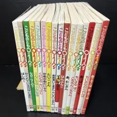 Ｈ4児童書・絵本／こどものとも０１２：１６冊セット／福音館書店