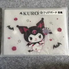 クロミ クリアポーチ悪魔 サンリオ当たりくじ