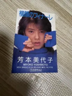 希少 芳本美代子 初回オリジナルCD4枚・SUPER BEST 帯・箱入り！ 希少 芳本美代子 初回オリジナルCD4枚・SUPER BEST 帯・箱入り