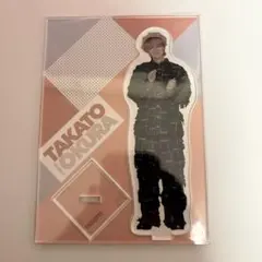 ち*読様 大倉空人 アクリルスタンド 原因は自分にある