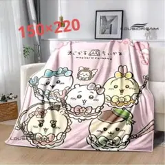 ちいかわ風　ブランケット