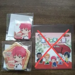 黒バス　缶バッジ　セット　赤司