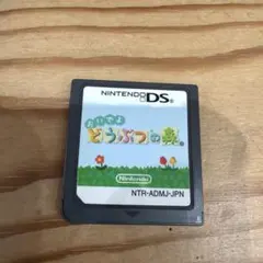 おいでよどうぶつの森　DS