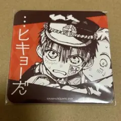 2025年最新】花子くん コースター カフェの人気アイテム - メルカリ