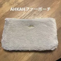 AHKAH ファーポーチ グレーのサムネイル
