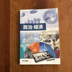 東京書籍