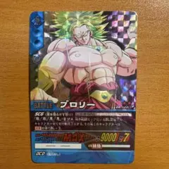 ブロリー DB-522-II ドラゴンボール スーパーカードゲーム　希少