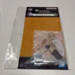 ハイキュー!! 一番くじ E賞 アクリルスタンド 月島蛍