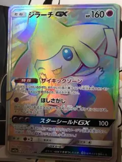 2026年最新】ジラーチgx hrの人気アイテム - メルカリ
